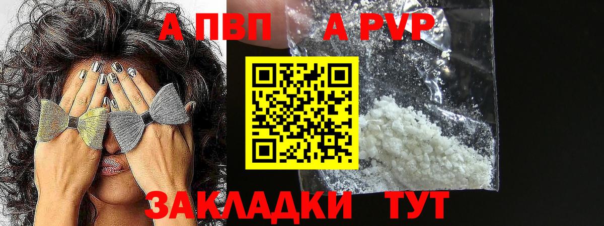 Alpha-PVP СК КРИС Уварово