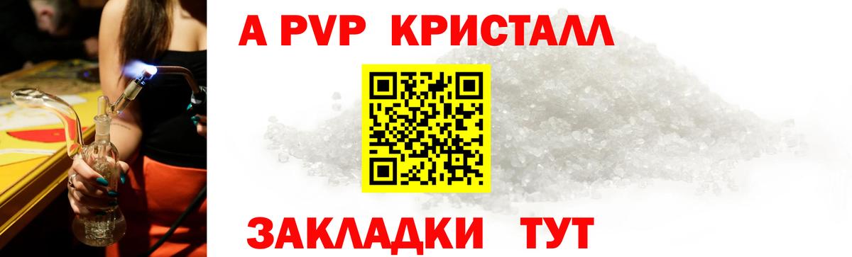 A PVP мука  Вход с VPN  Alfa_PVP СК  Уварово 