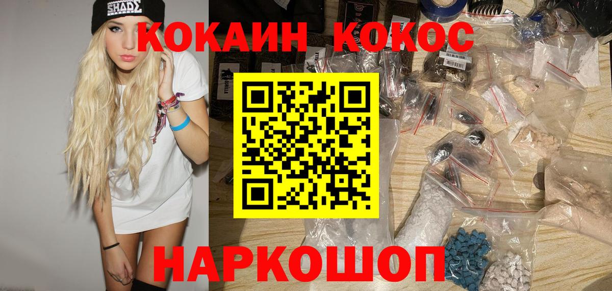COCAIN FishScale Уварово