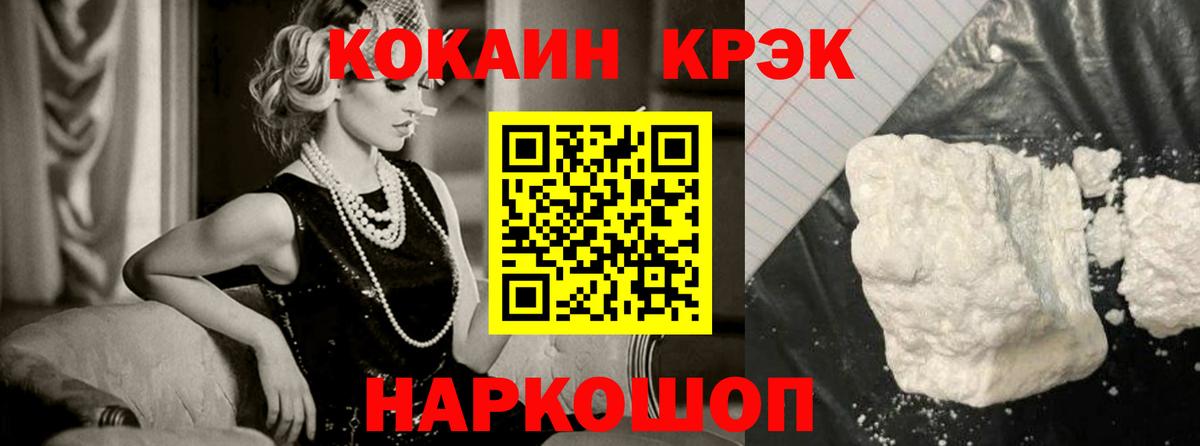 КОКАИН 99%  COCAIN Перу  Уварово  COCAIN  Вход с VPN 