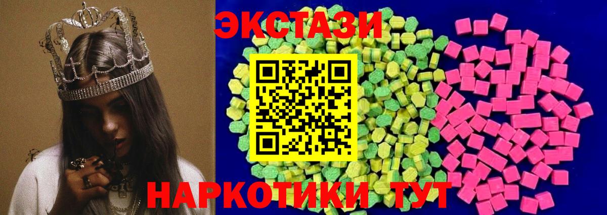Уварово  Экстази 99%  Ecstasy Punisher  Ecstasy  Вход с VPN 