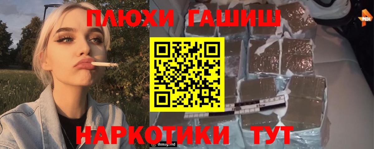 Гашиш гашик Уварово