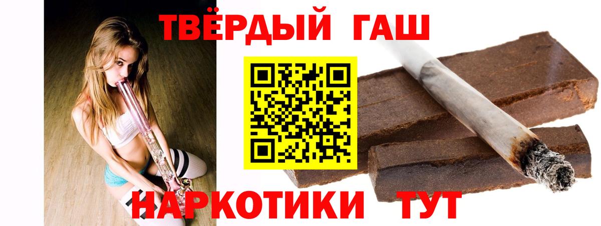 Уварово  ГАШИШ Изолятор  ГАШ 40% ТГК  ГАШ  Вход с VPN 