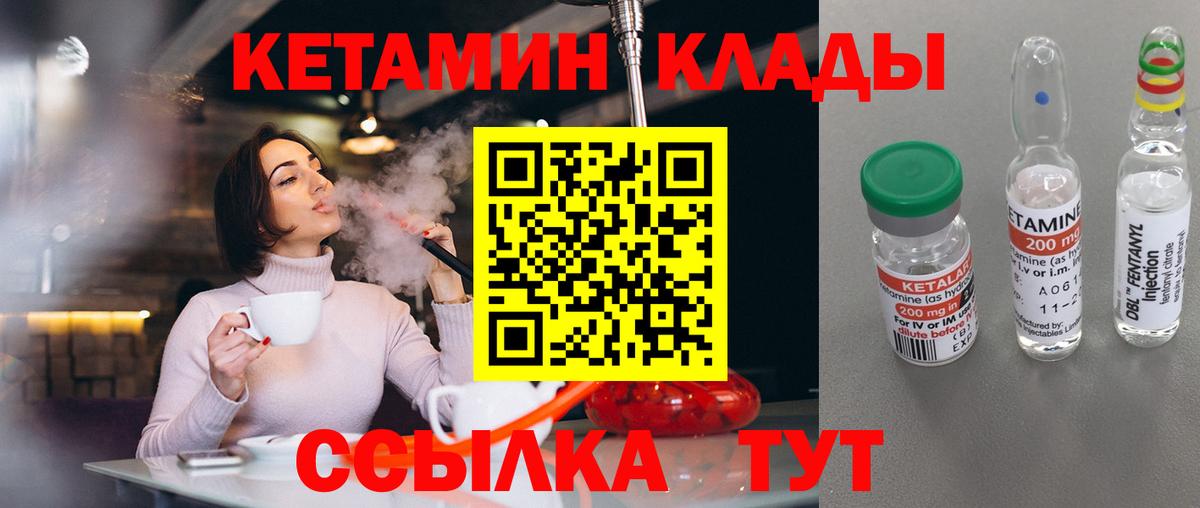 Уварово  КЕТАМИН ketamine  КЕТАМИН ketamine  Вход с VPN 