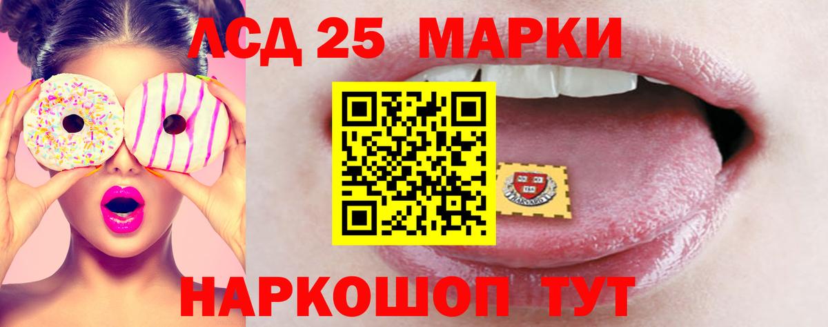 ЛСД экстази  Вход с VPN  Уварово  ЛСД экстази ecstasy 