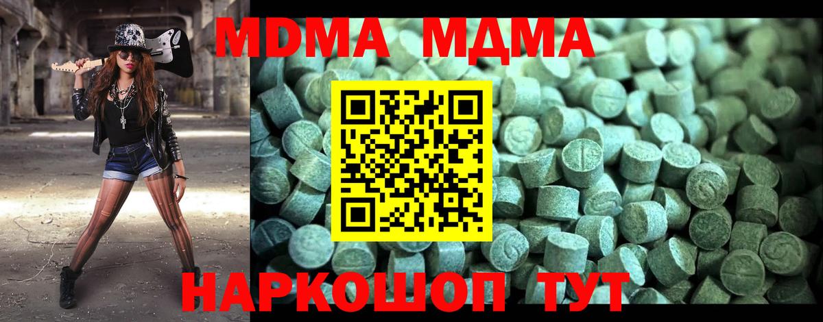 МДМА Molly  МДМА кристаллы  Уварово  Вход с VPN 