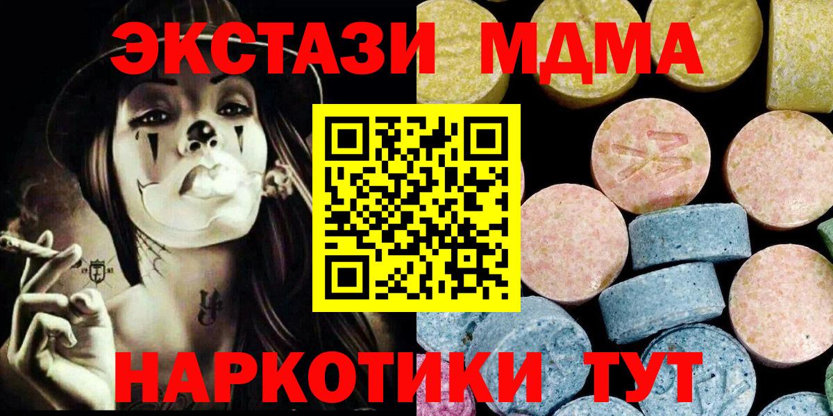 МДМА VHQ Уварово