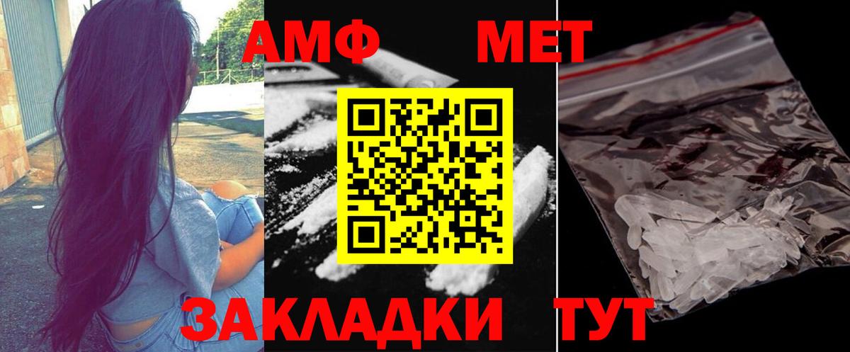 МЕТАМФЕТАМИН кристалл  Вход с VPN  Уварово  Первитин  МЕТАМФЕТАМИН кристалл 