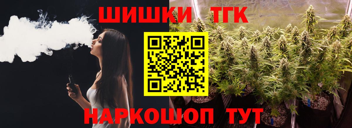 Бошки Шишки ГИДРОПОН  Вход с VPN  Бошки марихуана THC 21%  Уварово  Конопля тримм 